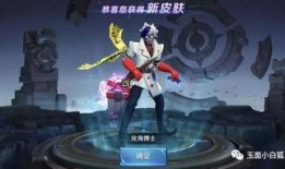 扁鹊最新皮肤爆料视频下载,神秘医者再展风采，特效与故事并行