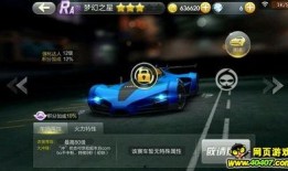 飞车座椅最新返场爆料,飞车座椅强势回归！全新爆料揭秘神秘返场盛况