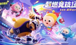 蛋仔派对超人竞技场最新爆料,全新爆料揭秘神秘超能力对决