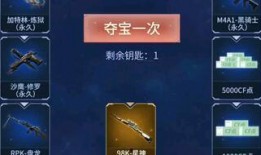 cf爆料98k星神最新活动,福利大放送等你来战！