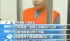 迪拜爆料网赌案件最新,揭秘跨国赌博犯罪网络