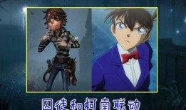 第五人格最新爆料柯南,柯南神秘现身，推理游戏再掀高潮！