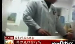 河北医生爆料视频曝光最新,引发社会关注