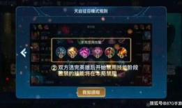 王者荣耀新模式最新爆料,神秘新模式震撼来袭！