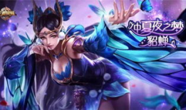 王者66皮肤爆料最新,神秘英雄华丽登场，视觉盛宴即将开启！