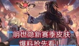 隐熬皮肤最新活动爆料,揭秘神秘活动，福利大放送！