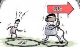 爆料炒股诈骗案例最新,投资者警惕“内幕消息”陷阱