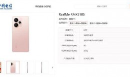 真我15最新爆料,颠覆性设计，性能与美学完美融合