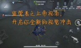 第五人格前瞻最新爆料更新时间