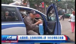 太原的哥开车最新爆料