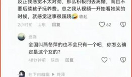 燕冬萍最新爆料,娱乐圈惊人内幕大曝光！