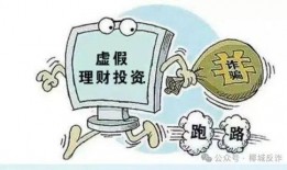 爆料炒股诈骗案例最新,投资者警惕“内幕消息”陷阱