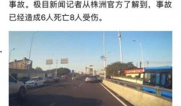 湖南株洲最新爆料